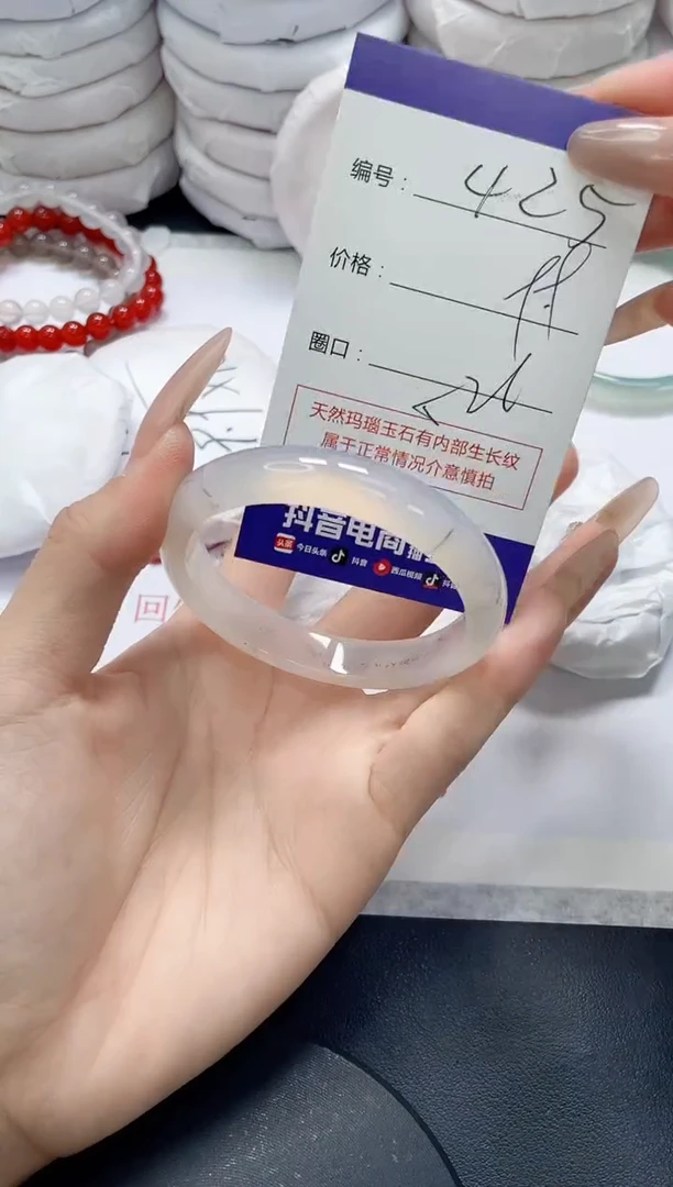 未镶嵌手镯玛瑙/玉髓425