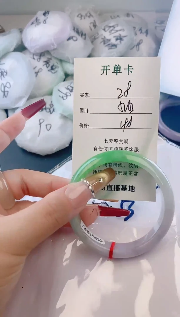 未镶嵌手镯翡翠28