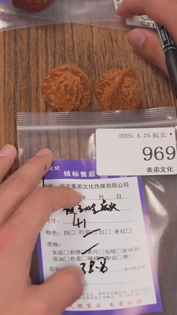 文玩核桃把件969霞云岭虎头