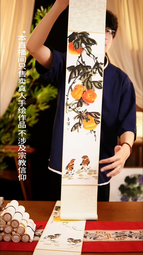 书法绘画卷轴17*110柿子图 郭