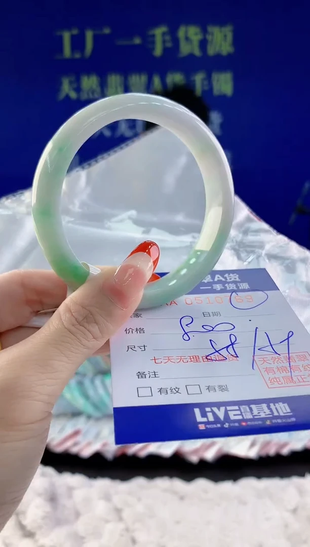 【闪购商品】翡翠手镯未镶嵌69天然A货翡翠