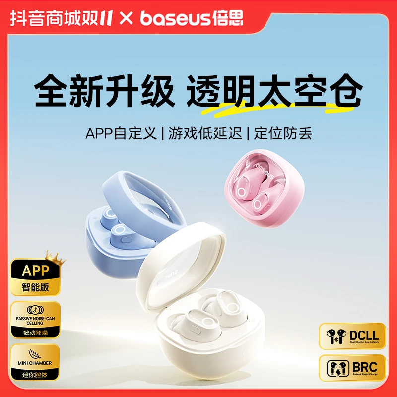 倍思 WM02真无线蓝牙耳机 长续航通话降噪迷你入耳式低延迟