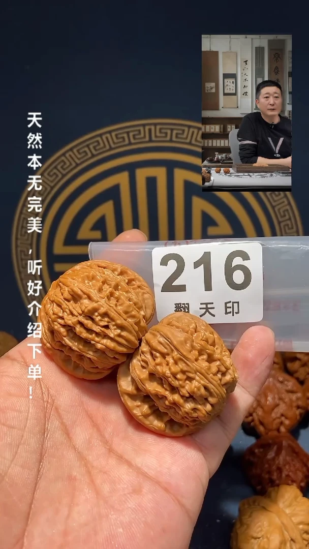 【闪购商品】文玩核桃吊坠216四座楼42尺