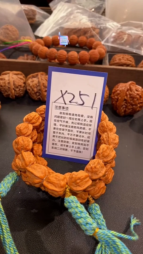 把件文玩核桃15左右蛤蟆手串