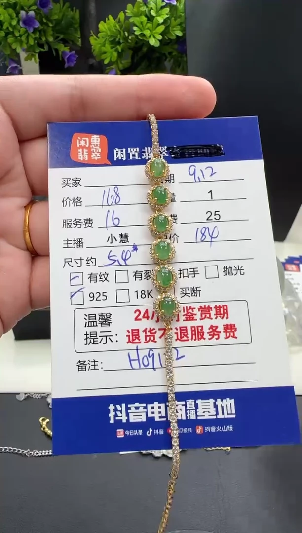 银S925镶嵌手链翡翠m*m翡翠手链