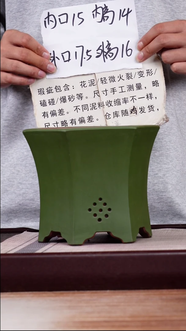 紫砂花盆微瑕粉浆绿泥素面六方一只无托