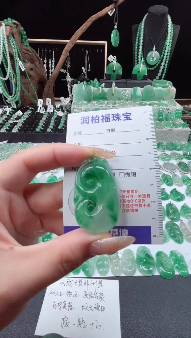 吊坠(赠链)未镶嵌石英质玉（非洲翠）如意30.17