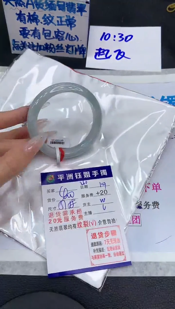 【闪购商品】翡翠手镯未镶嵌111111111