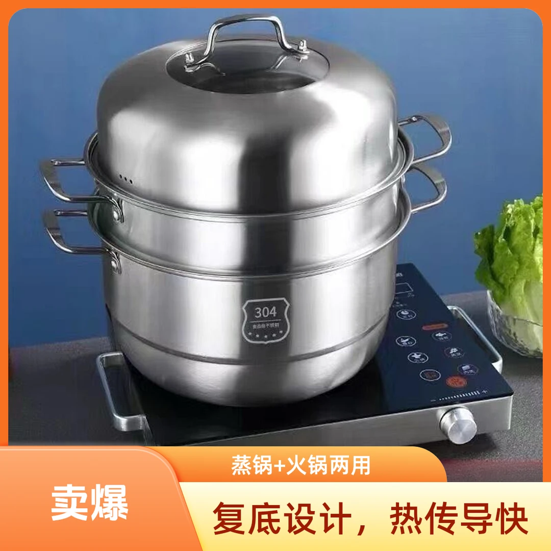 【新疆包邮】 蒸锅 24 升蒸锅三层加厚多层蒸笼馒头家用煤气灶用锅p