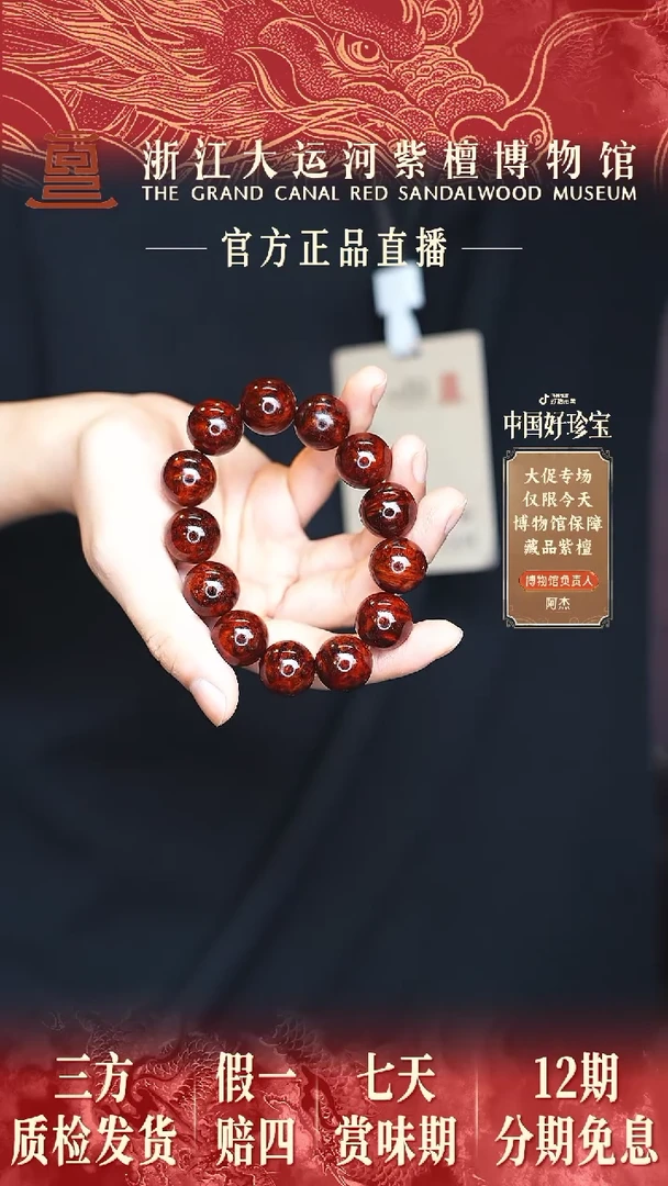 小叶紫檀手串/手链1.8树瘤瘤疤多样性发其一