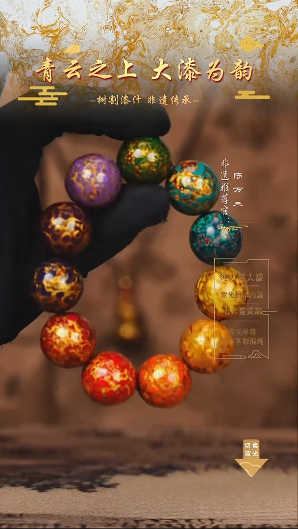 2.0犀皮多宝手串11颗