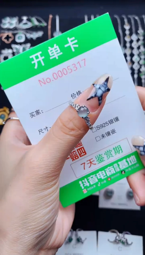 银S925镶嵌戒指翡翠5317