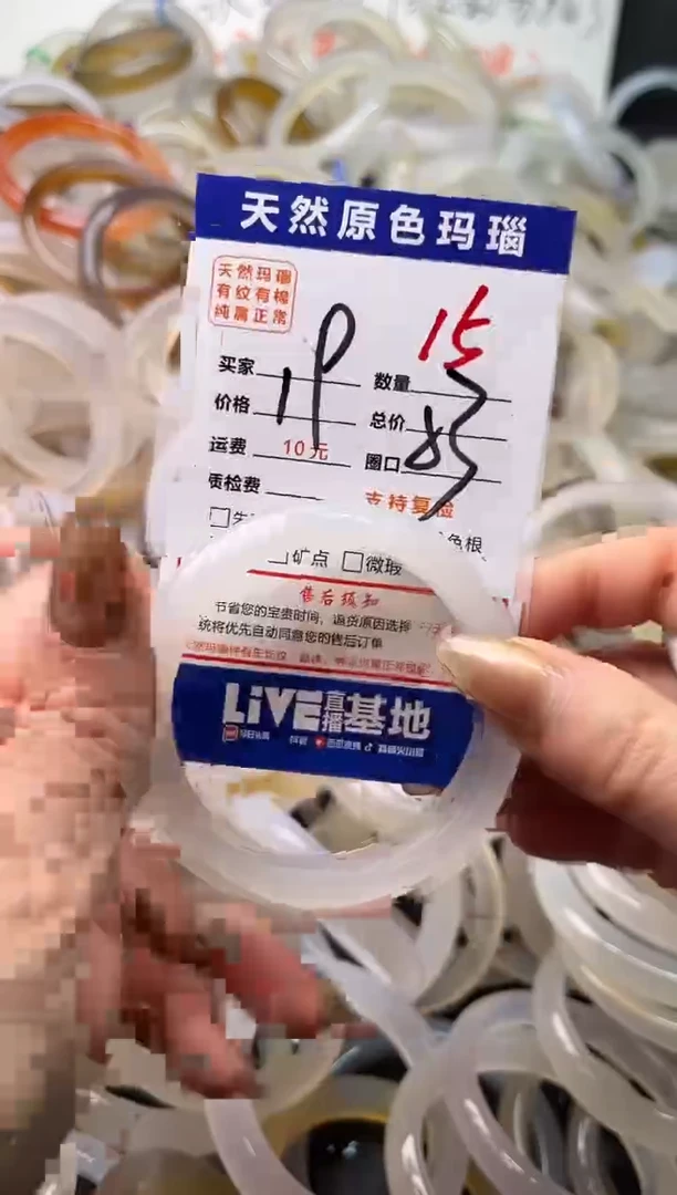 手镯玛瑙/玉髓未镶嵌15