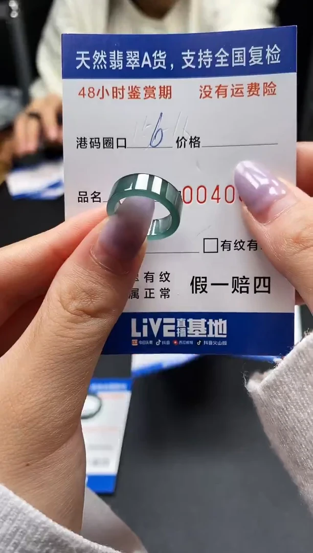 未镶嵌戒指翡翠天然A货翡翠0825