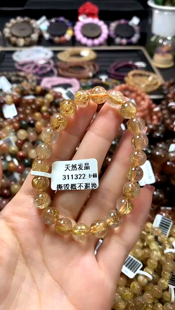 未镶嵌手链水晶8+