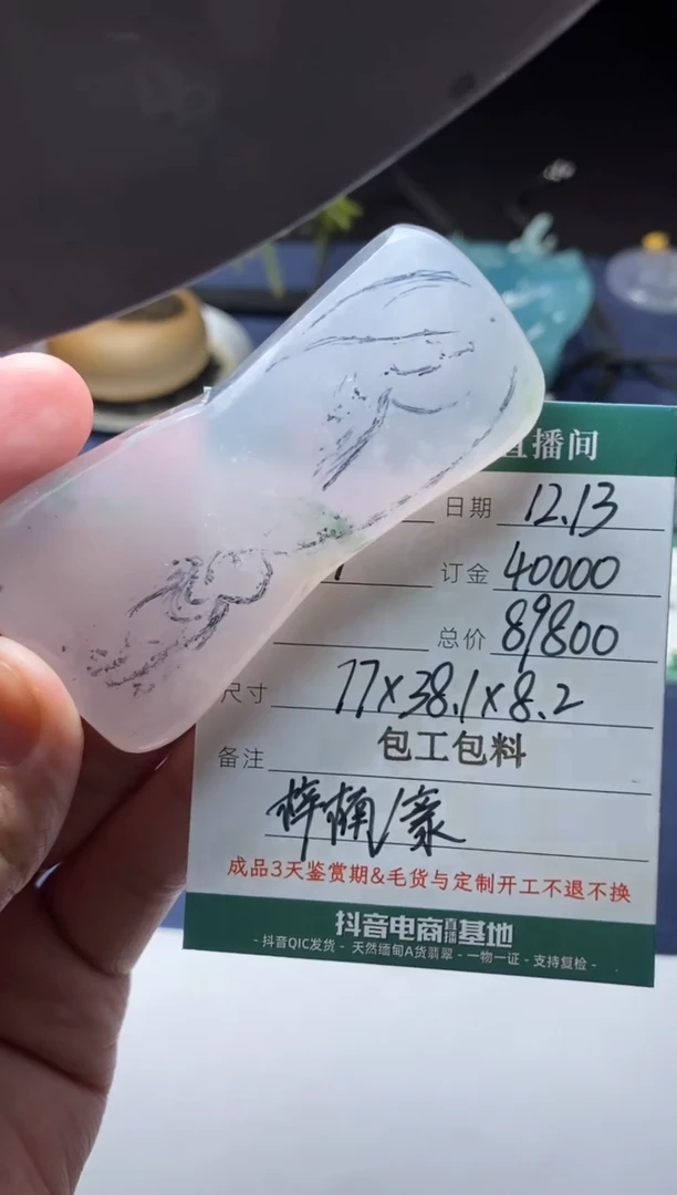 未镶嵌定制翡翠材料