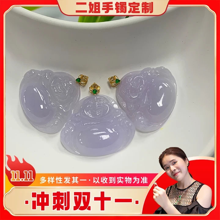 【冲刺双十一】翡翠18K粉紫佛公FL28@多样性配绳发其一CP