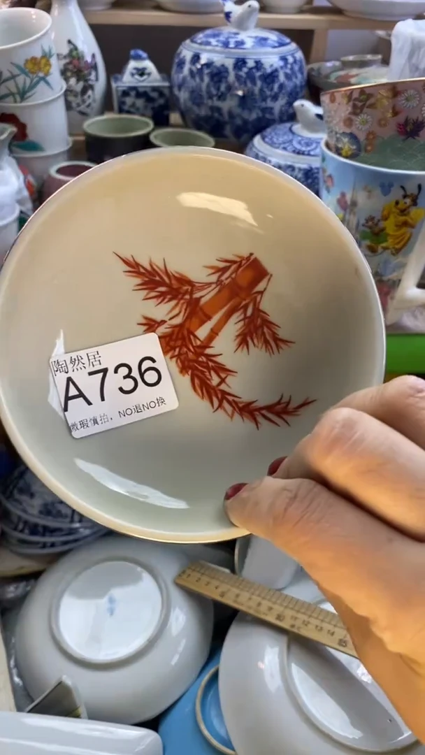 瓷片杰*妈回流瓷器默认微瑕A736