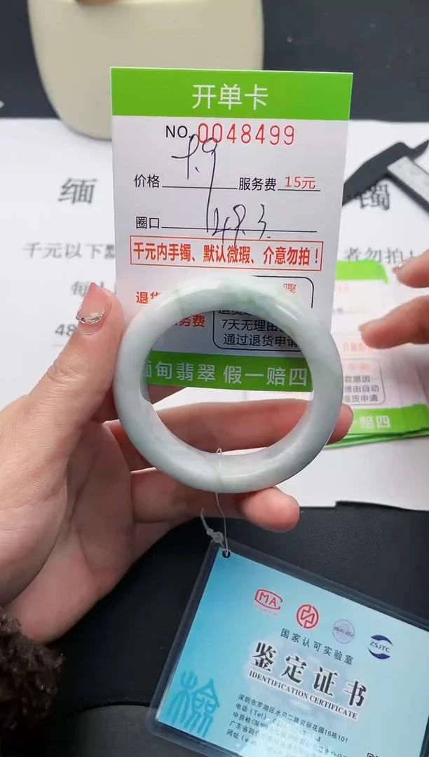 【闪购商品】翡翠手镯未镶嵌99天然缅甸A货