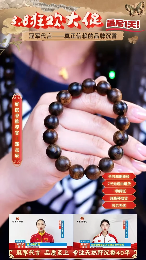 【闪购商品】沉香手串越南芽庄白奇虫漏1.2单圈