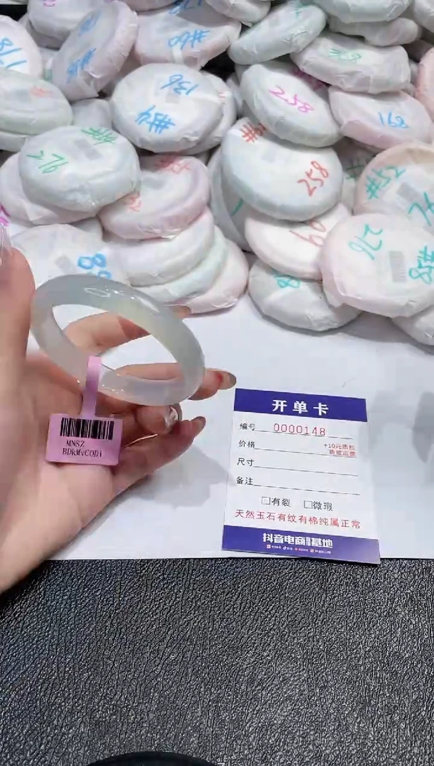 【闪购商品】玛瑙/玉髓手镯未镶嵌-148