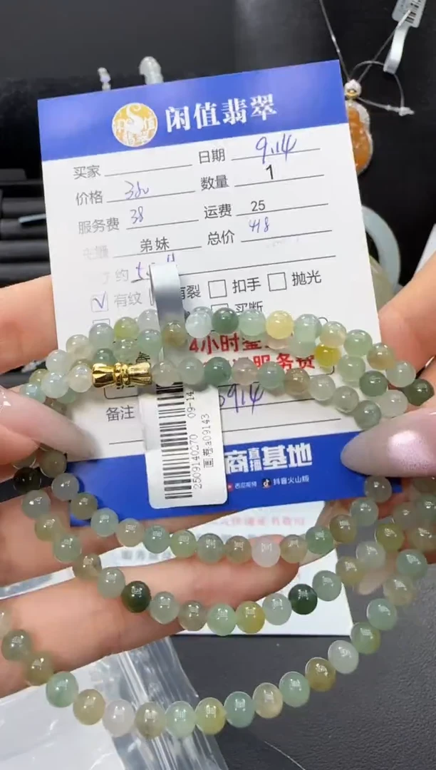 未镶嵌手串翡翠翡翠珠串