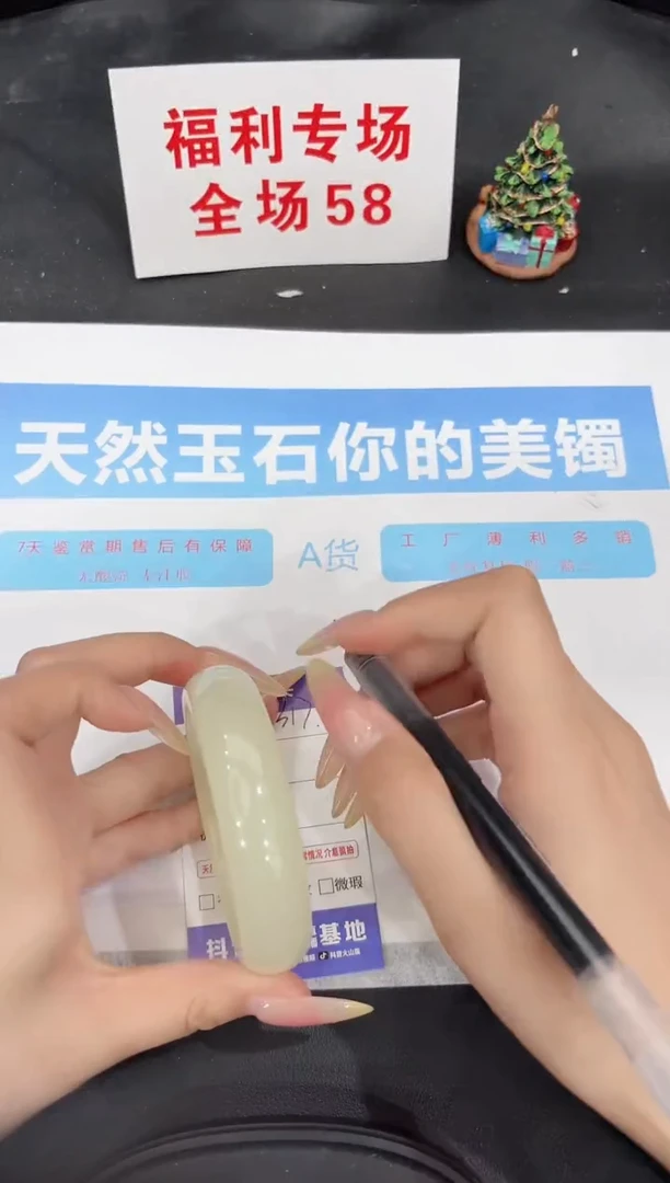 未镶嵌手镯石英质玉317-60.6