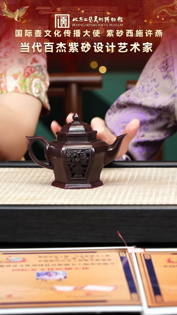茶壶紫砂69宜兴紫砂非遗许燕专场紫檀泥