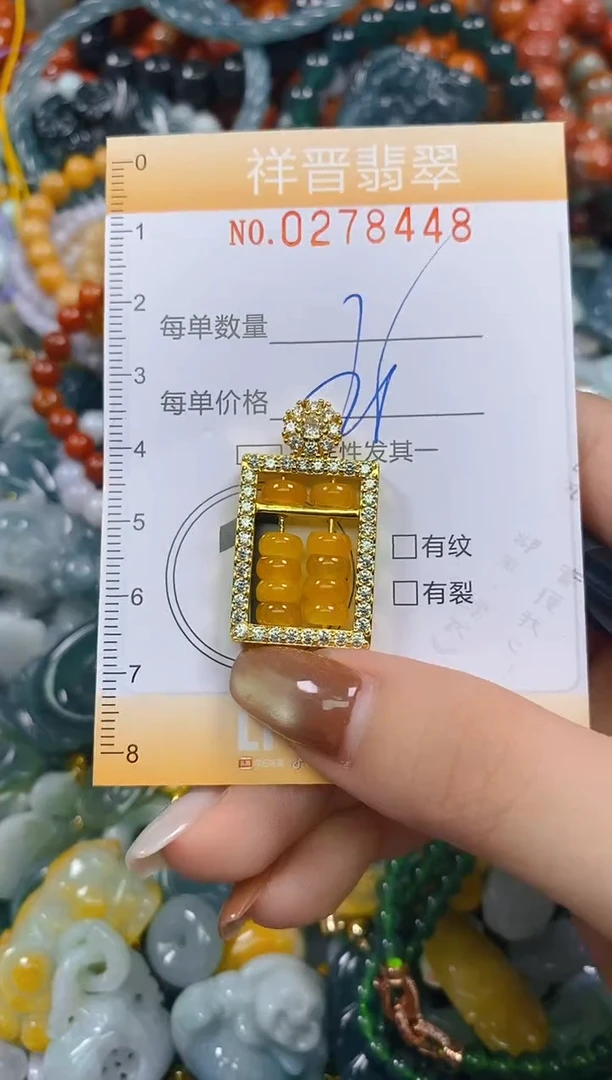 颈饰未镶嵌翡翠闪购0278448多样性发其一