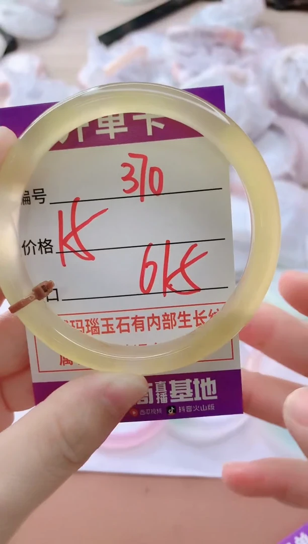 玛瑙/玉髓手镯未镶嵌370