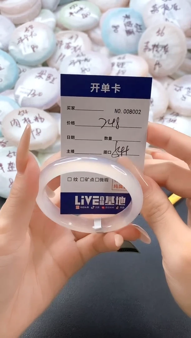 手镯玛瑙/玉髓未镶嵌8002圈口54