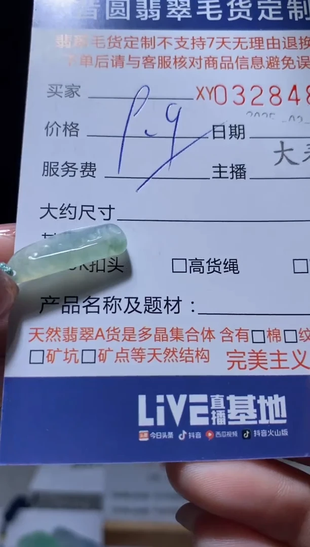 【闪购商品】翡翠颈饰未镶嵌翡翠328483