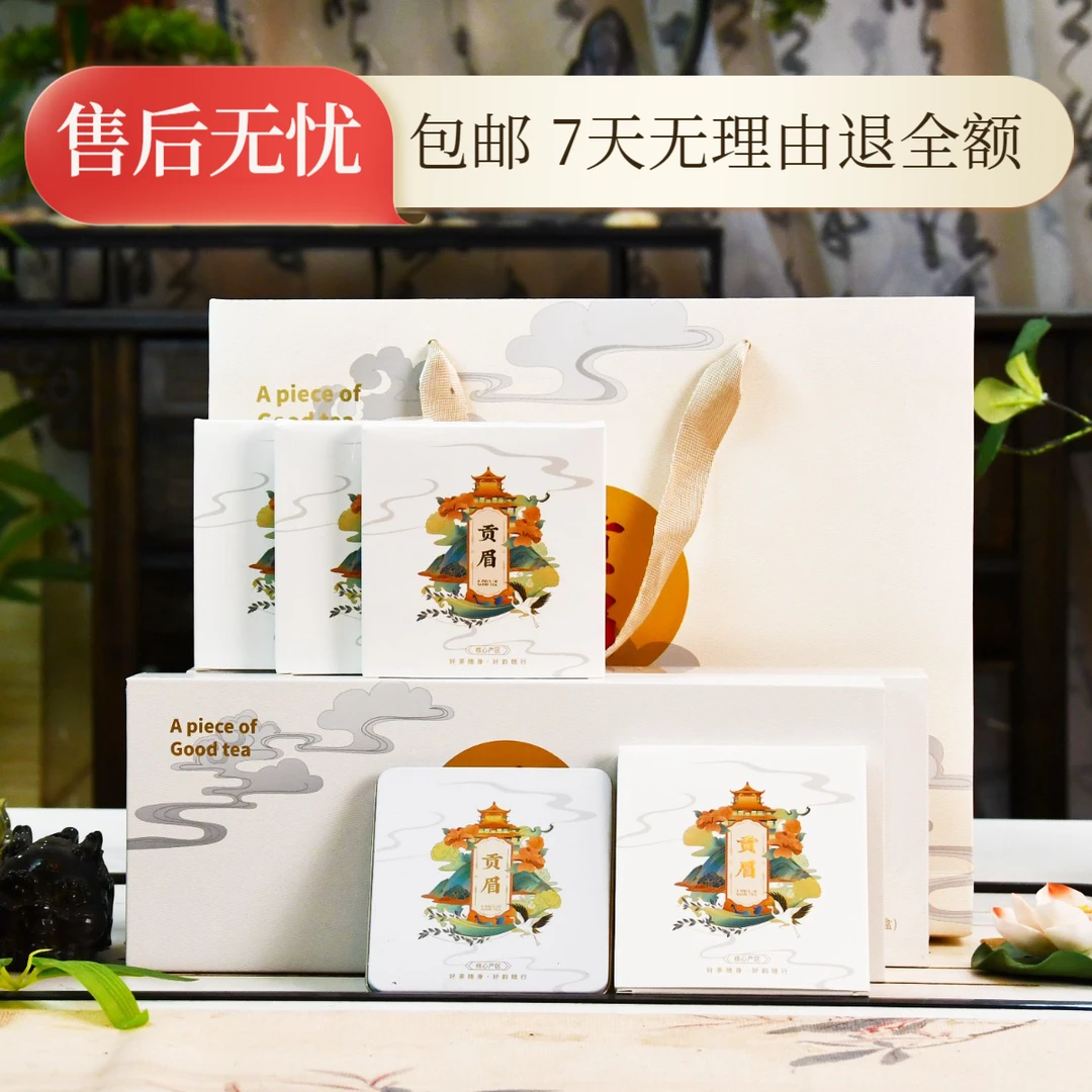 [贡眉白茶] 便携贡眉老白茶小方片独立小盒包礼盒装茶叶