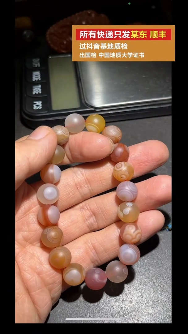 未镶嵌手链南红玛瑙pz913-44南红眼睛石
