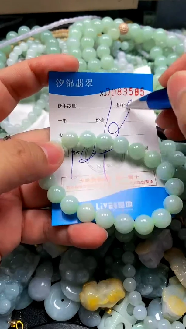 颈饰未镶嵌翡翠闪购商品0083585
