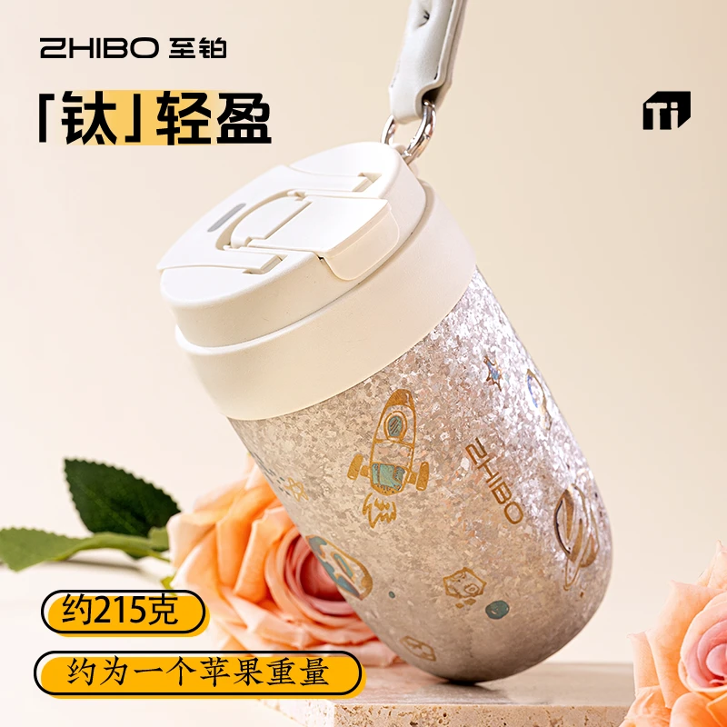 至铂纯钛杯咖啡杯男女高颜值钛杯新款便携大容量保鲜水杯吸管杯子