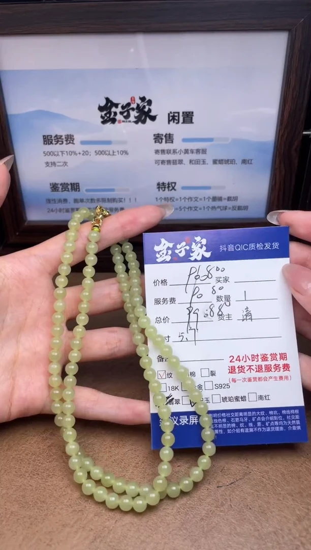未镶嵌手链和田玉543470312