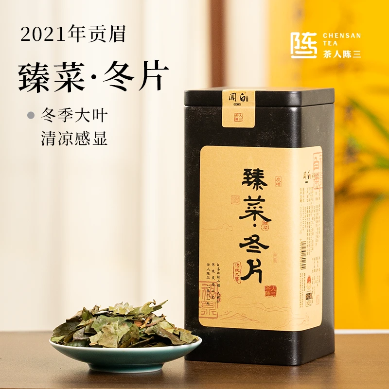 【臻菜.冬片】2021年群体种土菜茶贡眉冬片50g