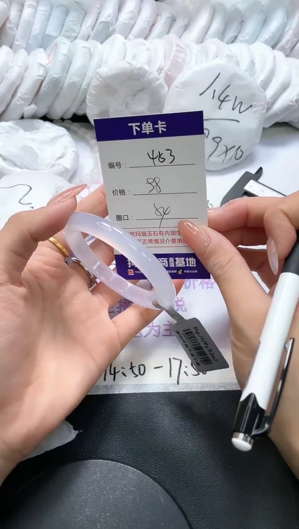 手镯玛瑙/玉髓未镶嵌453