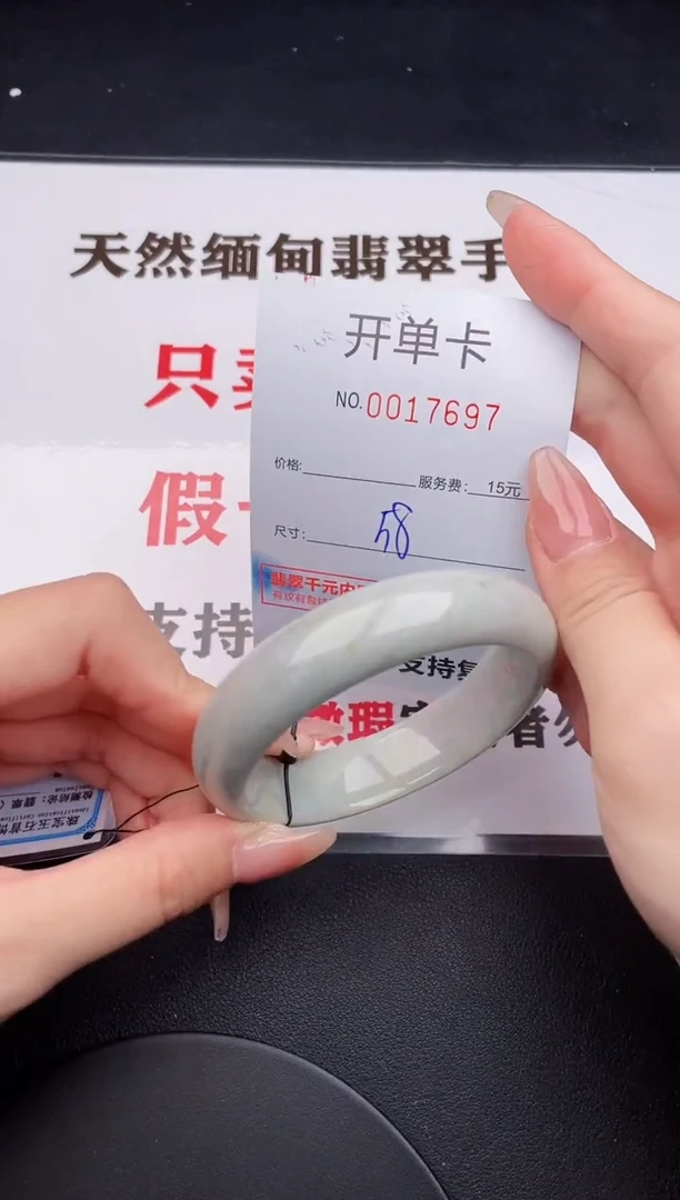 未镶嵌手镯翡翠97
