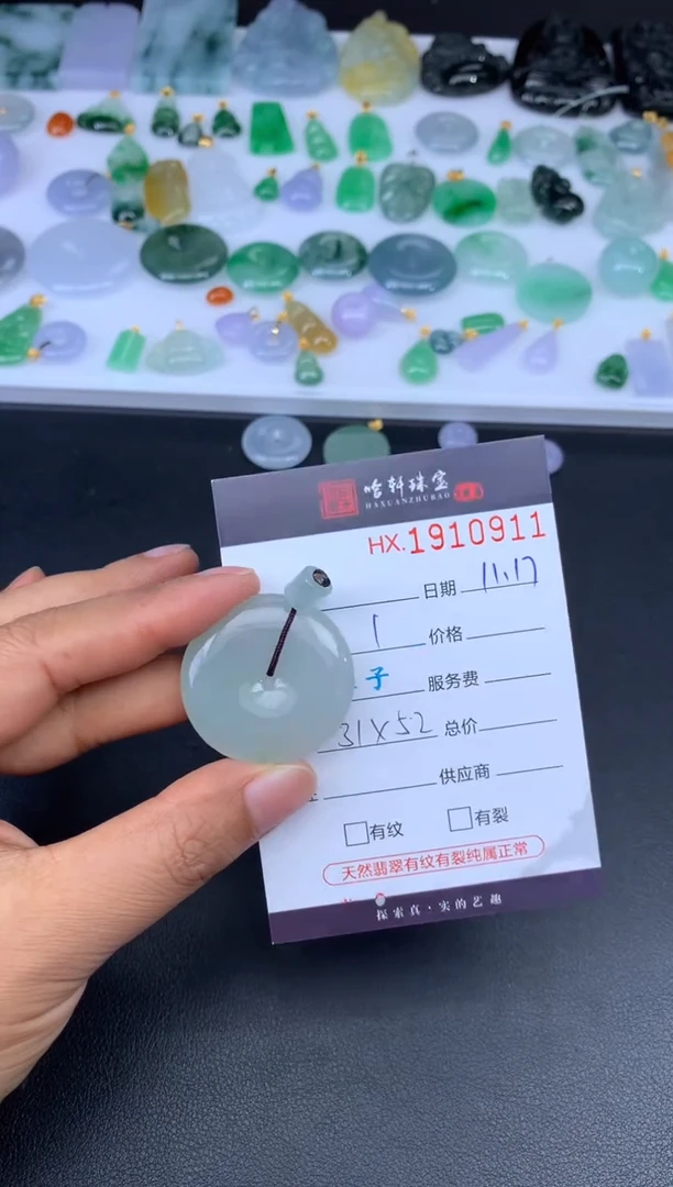 未镶嵌挂件翡翠?****️哈轩 挂件1
