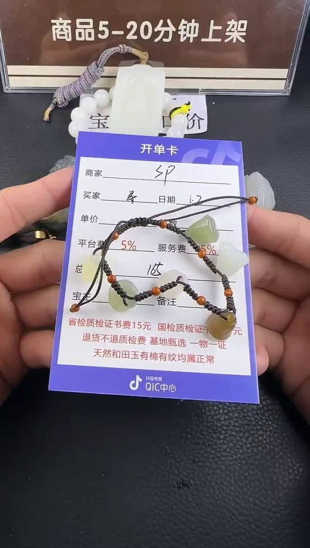 未镶嵌和田玉挂件寻*手链