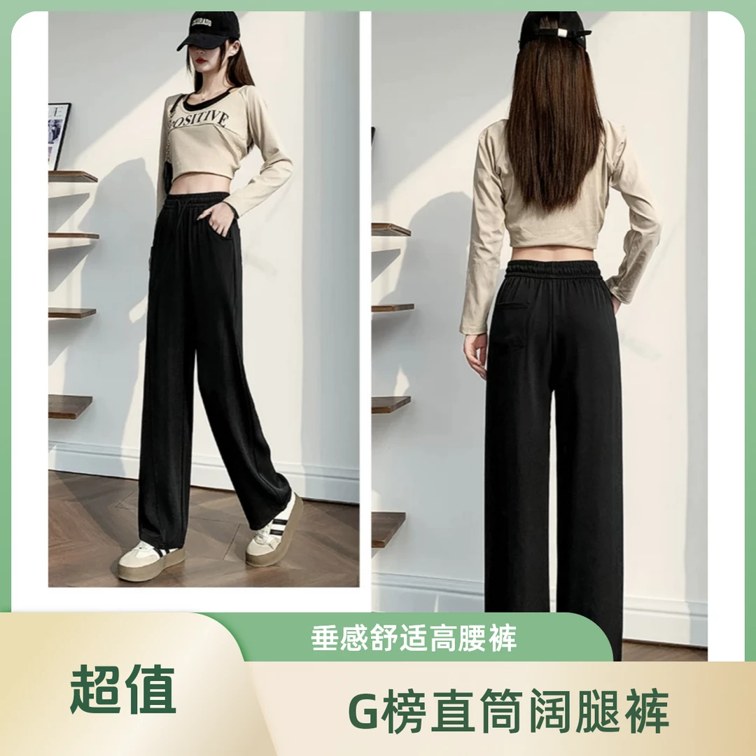 GUMG垂感直筒阔腿裤