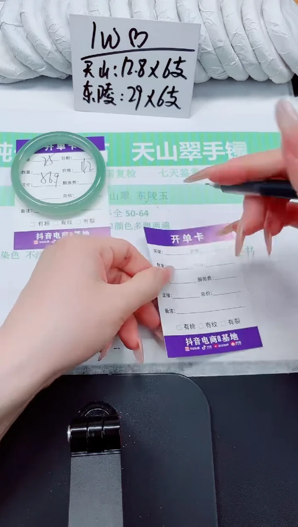 石英质玉手镯未镶嵌75/56.9