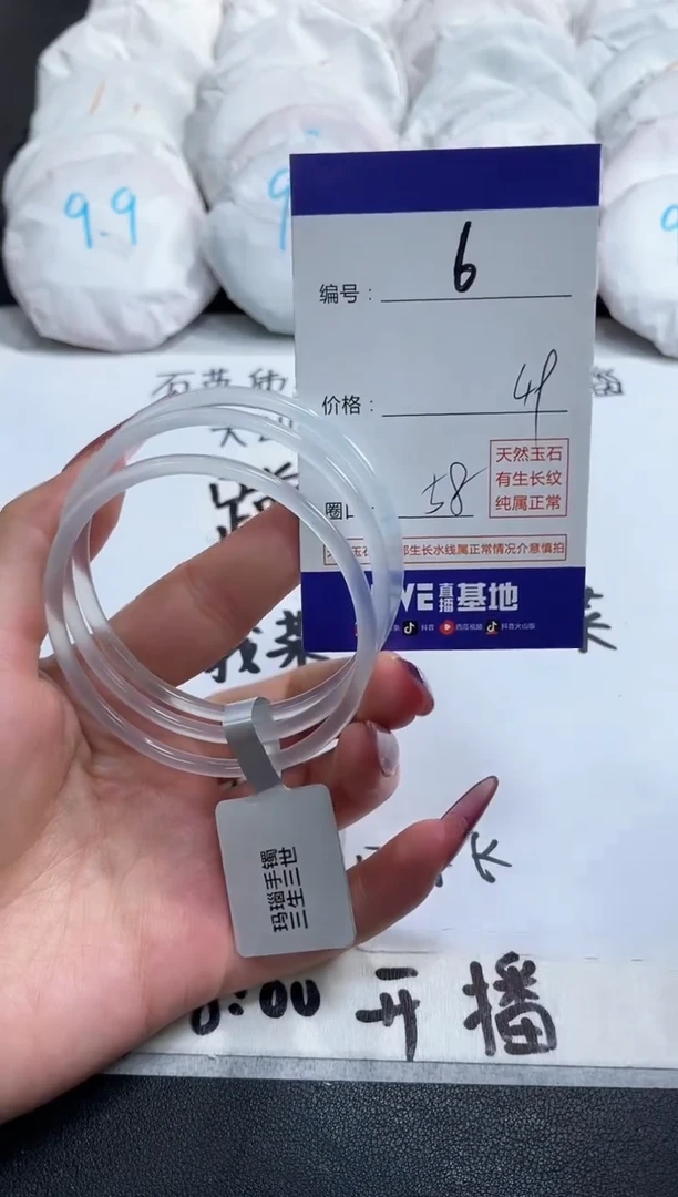【闪购商品】玛瑙/玉髓手镯未镶嵌6