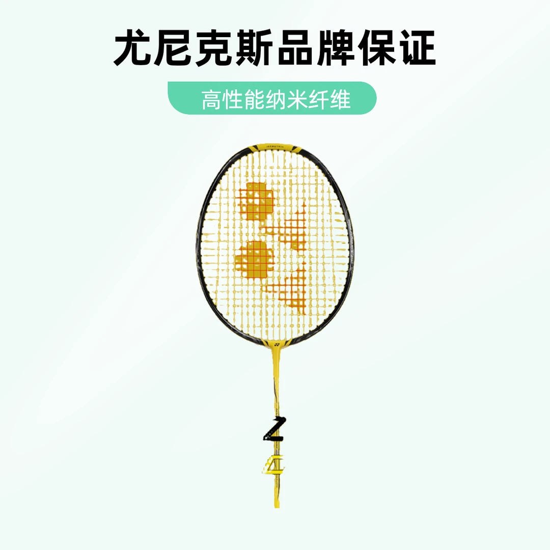 YONEX/尤尼克斯尤尼克斯羽毛球拍疾光1000Z系列速度型专业单拍