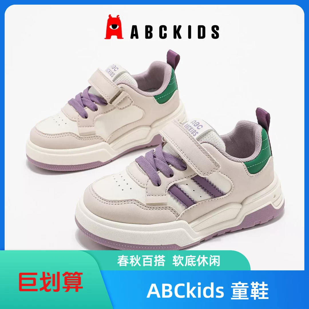 ABCkids童鞋女童小女孩女宝板鞋休闲鞋春秋新款百搭软底运动鞋