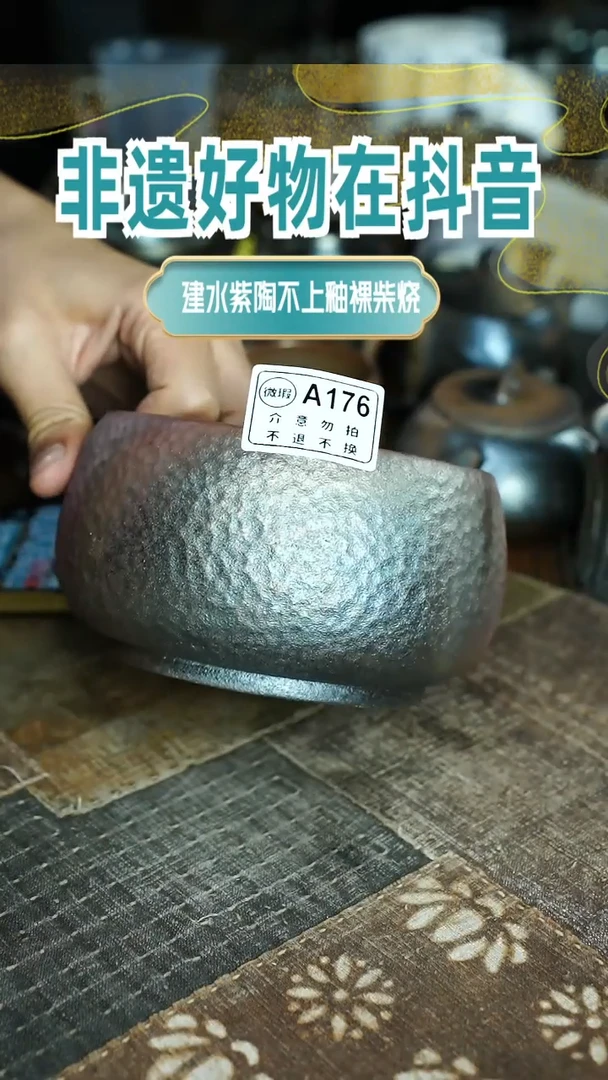 水洗B176号柴烧柴烧柴烧柴烧杯