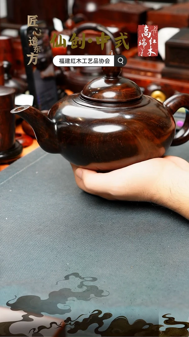 红酸枝木类端景台大红酸枝茶壶