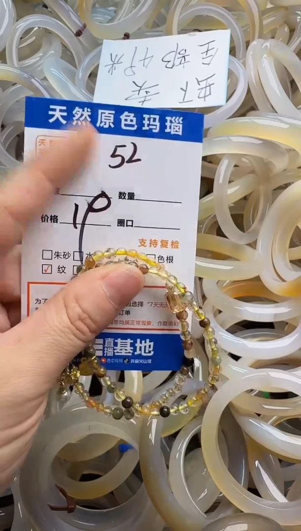 玛瑙/玉髓手链未镶嵌52